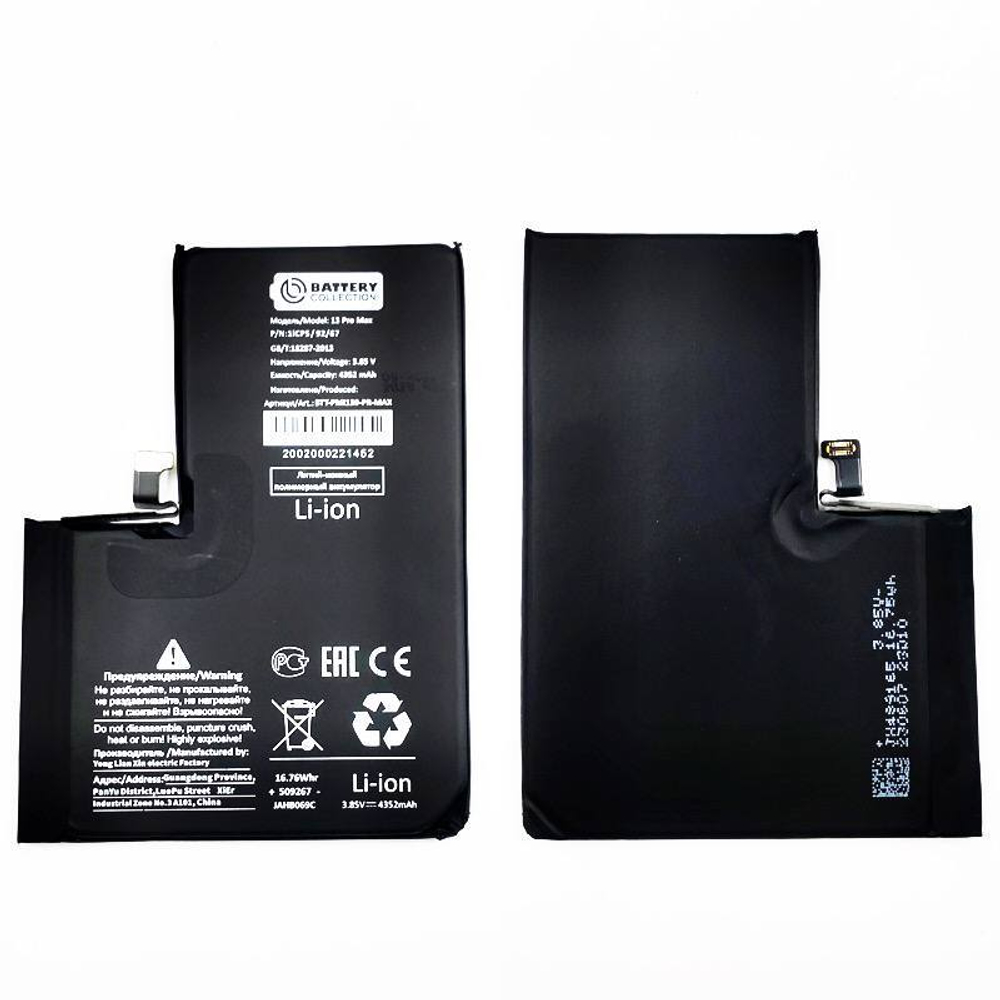 Аккумулятор для Apple iPhone 13 Pro Max - Премиум
