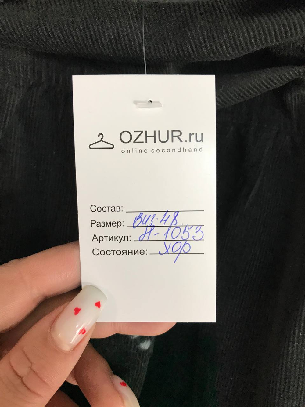 Юбка игривая, хлопковая с вышивкой 48 размер