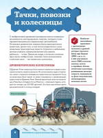 Транспорт: автомобили, поезда, корабли, самолеты