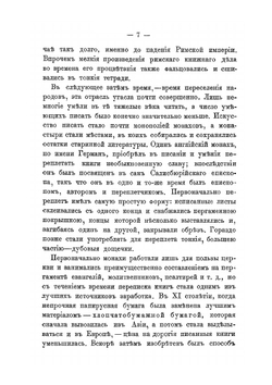 Иллюстрированный переплетчик. Практическое руководство переплетного, футлярного, портфельного, картонажного, конвертного и линовального мастерства, ручным и машинным способом | К. Герцог; Ф. Пайлер; Р. Метц