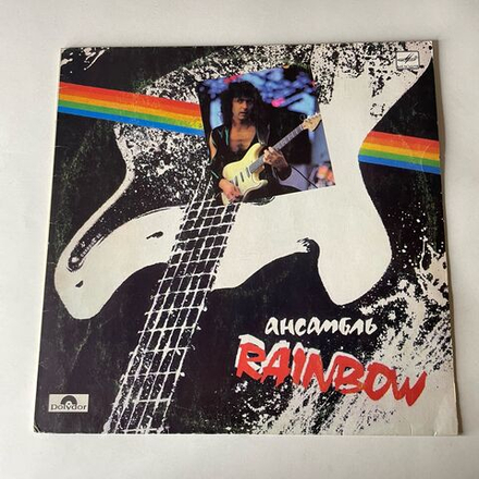 Винтажная виниловая пластинка LP Rainbow, Ансамбль Rainbow (СССР 1989)