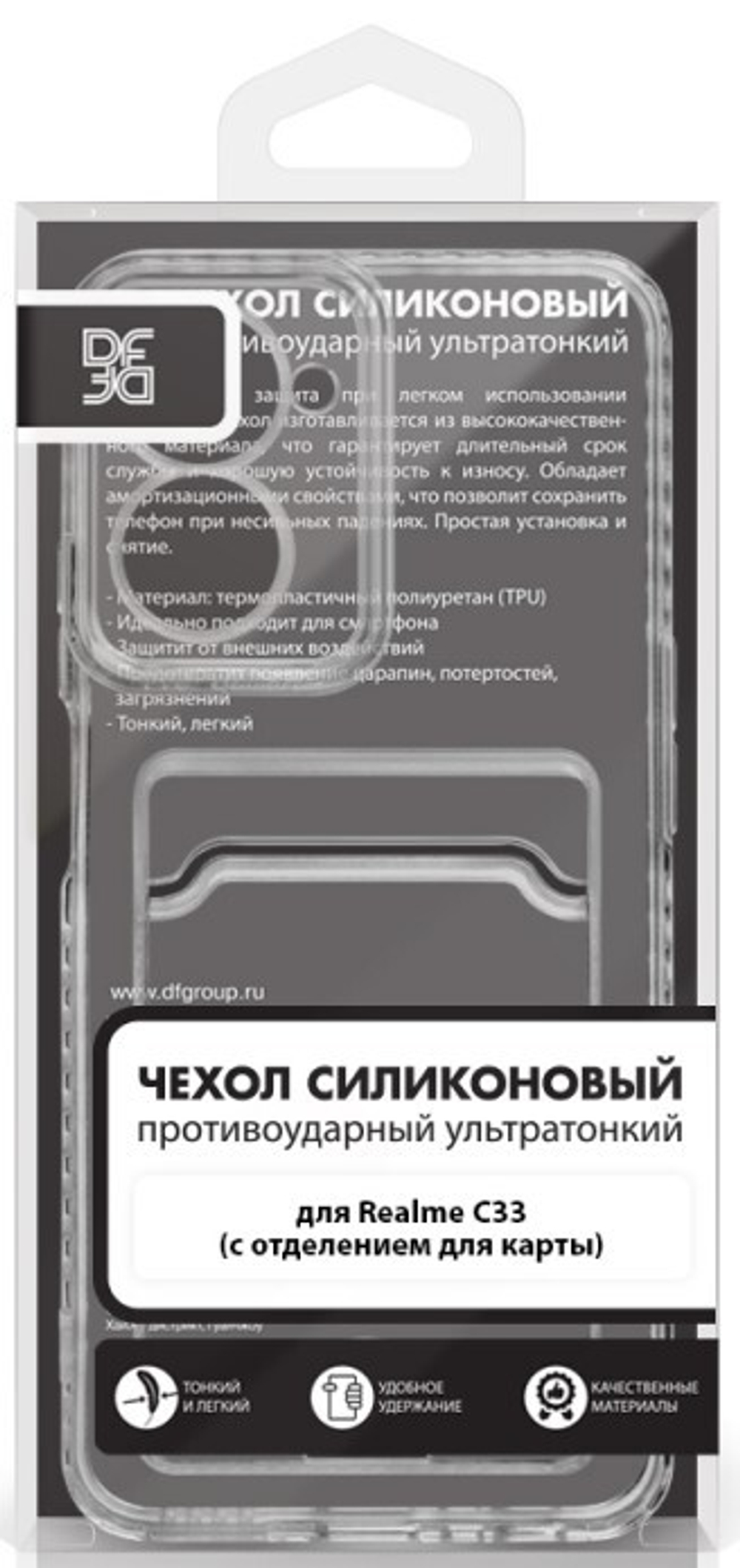 Силиконовый чехол с отделением для карты для Realme C33 DF