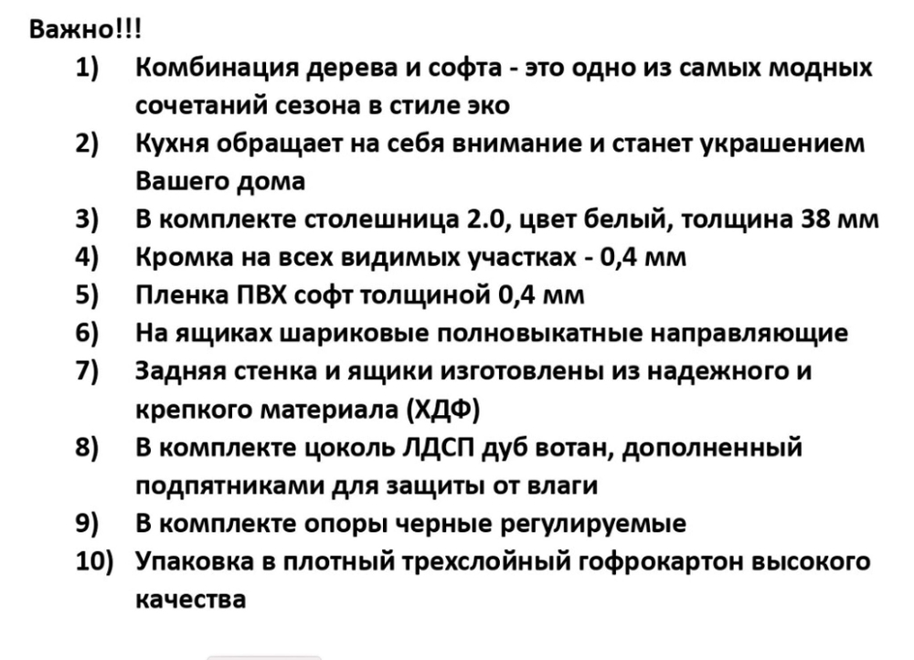 Кухонный гарнитур без ручек Белый софт/Дуб вотан, МДФ 2 метра