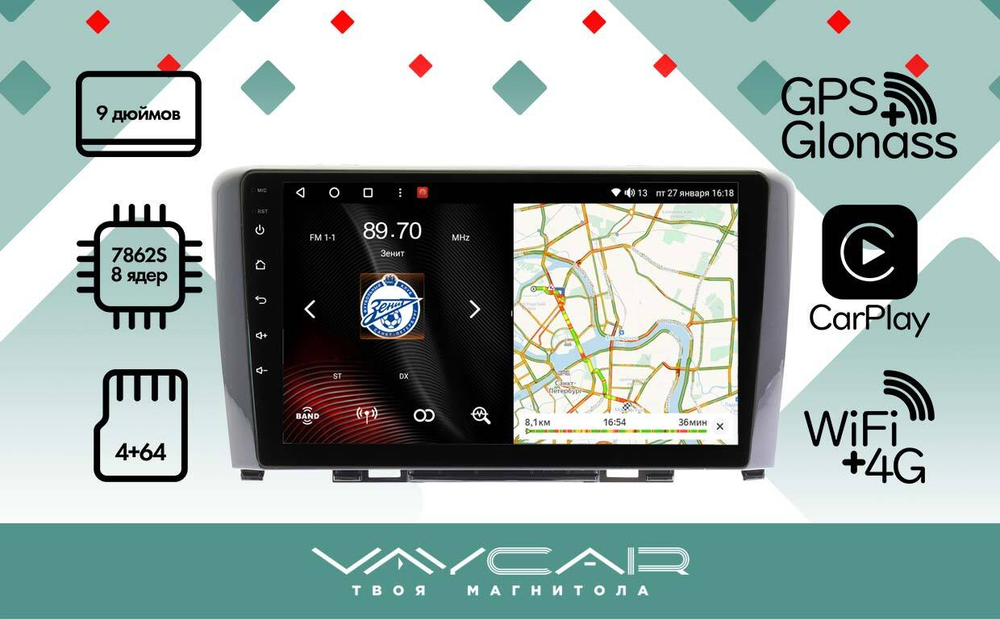 Магнитола для Great Wall Hover H6 - Vaycar VA16-4203 на Android 13, 8-ядер, 4G SIM-слот