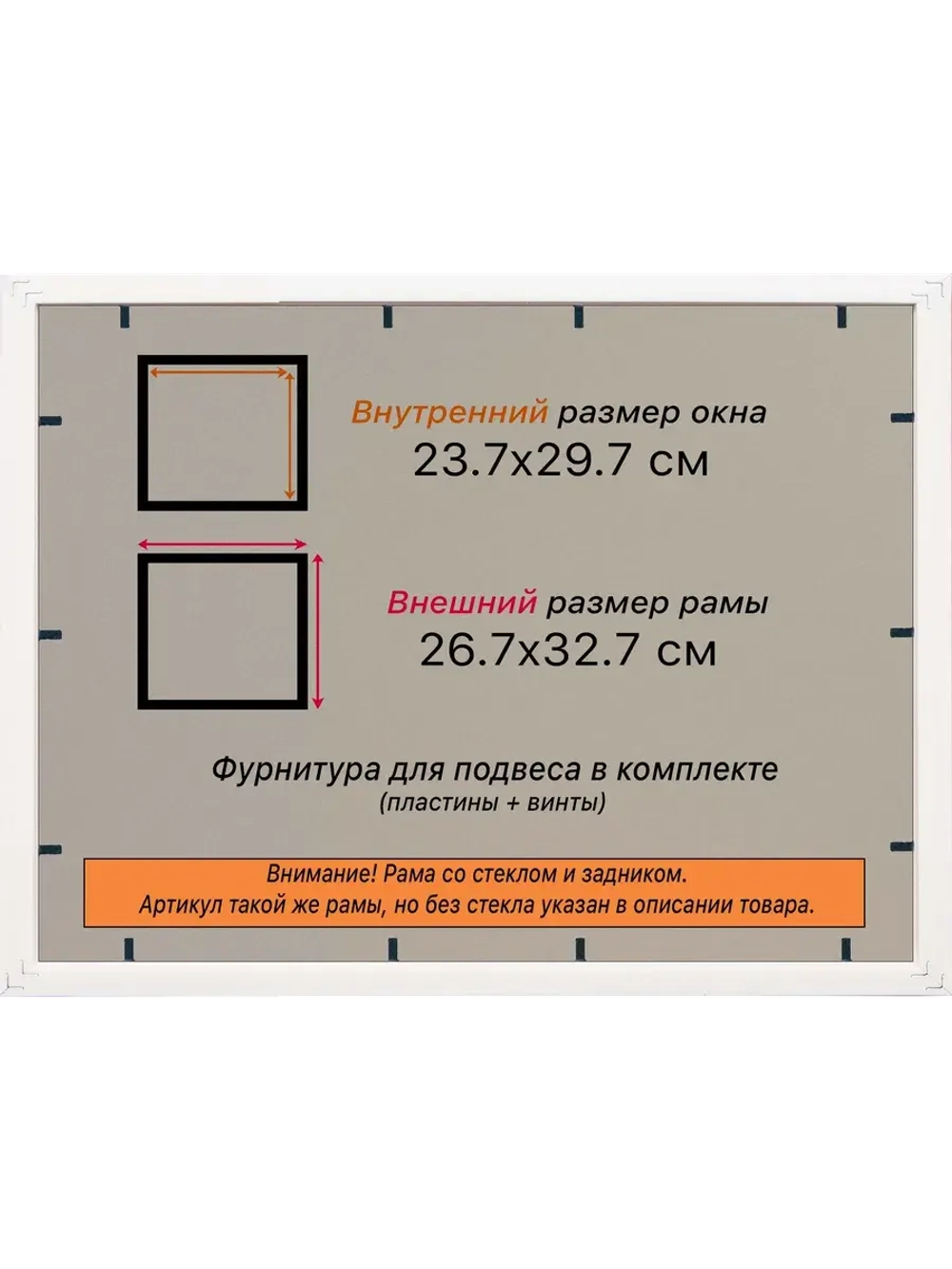 Рамка для постера и фотографий 23,7x29,7