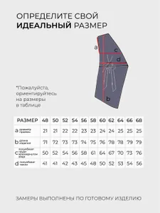 Жилет 2872 Fabrika