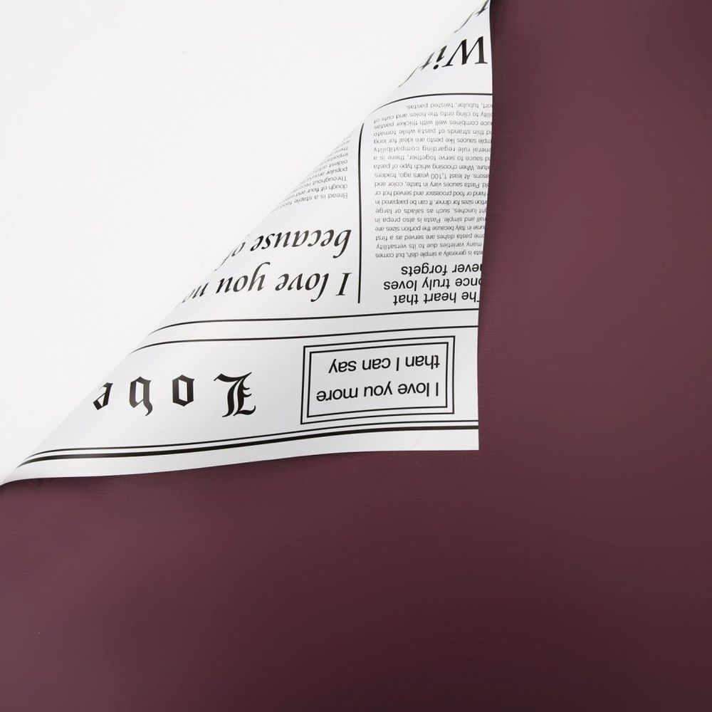 Пленка матовая 2-х сторонняя Газета 58см*10м БУРГУНД/БЕЛЫЙ