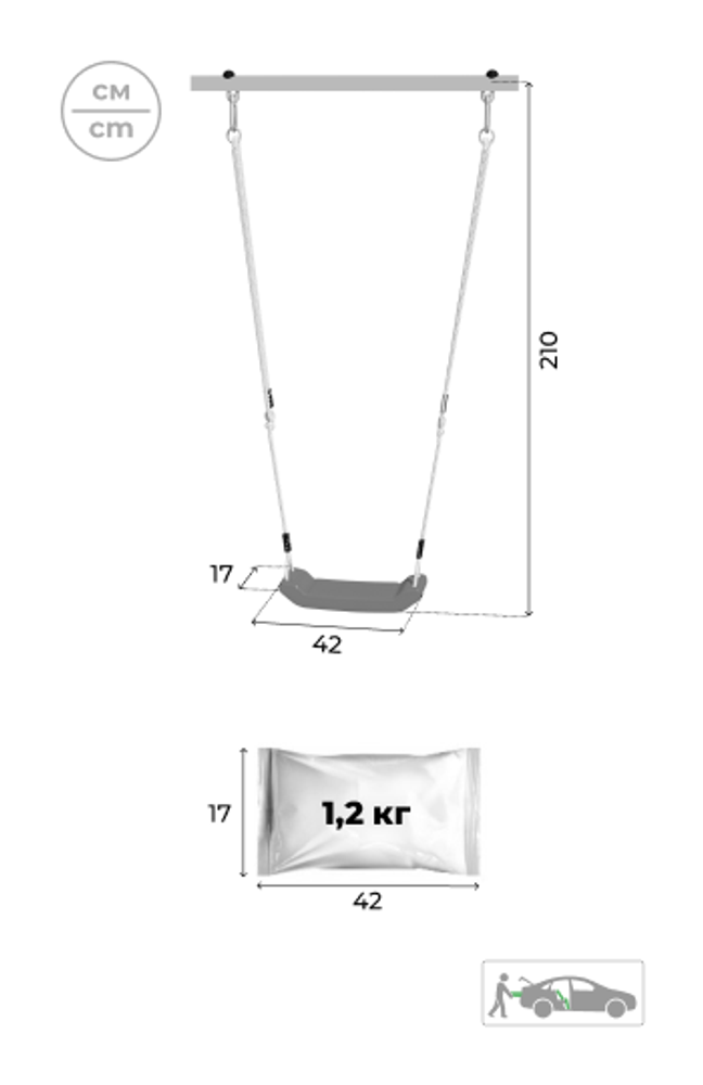 ROMANA Качели пластиковые (желтые)
