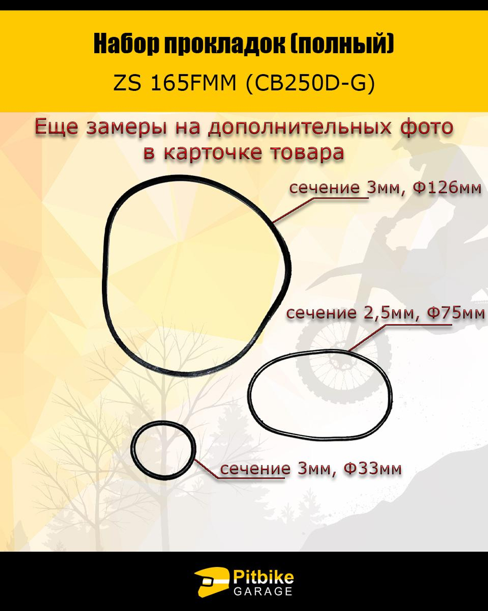 -x Набор прокладок двигателя для мотоцикла Enduro 165FMM (CB250D-G)