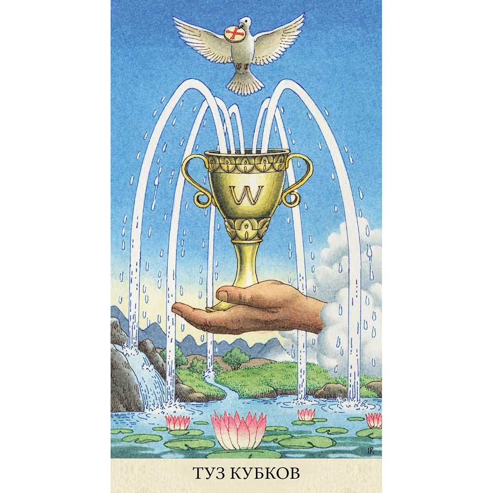 Таро Долгих Снов (RUS)