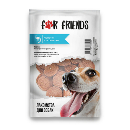 Монетки FOR FRIENDS из креветки для собак, 50гр