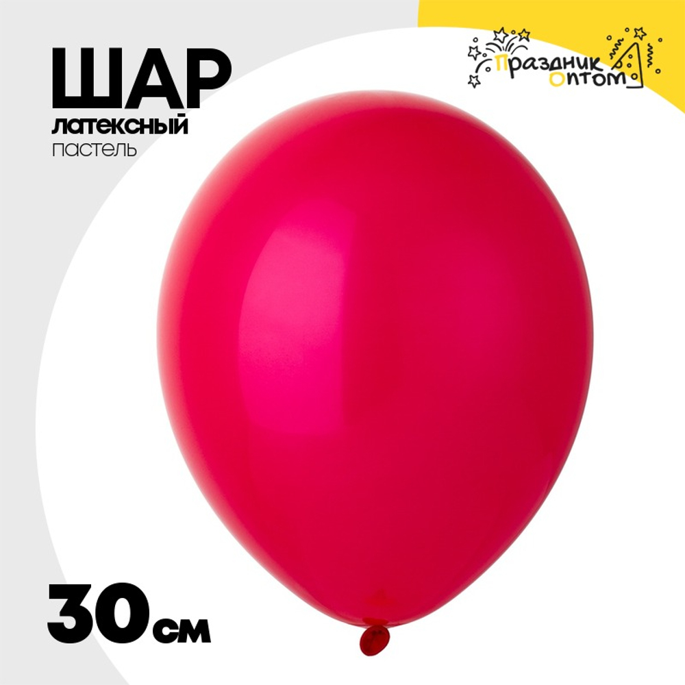 Шар латексный Пастель 30 см (Красный)