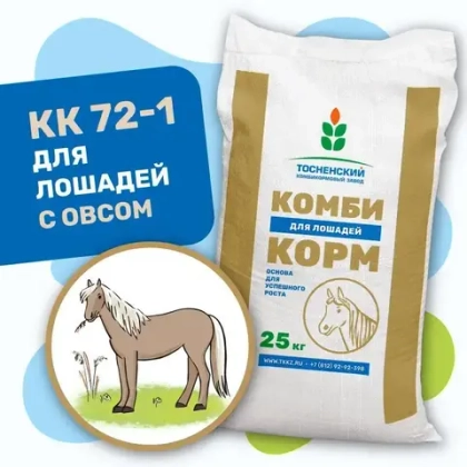 КК-72 с овсом (гр. 4,5 мм)