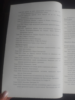 "История Армении" Книга подарочная в кожаном переплете с футляром, коричневая