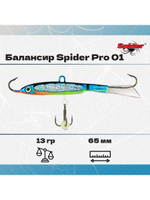 Балансир рыболовный Pro 01 13гр, 65мм, цвет 02