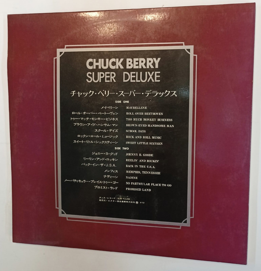 Винтажная виниловая пластинка Chuck Berry Super Deluxe (Japan 1972)
