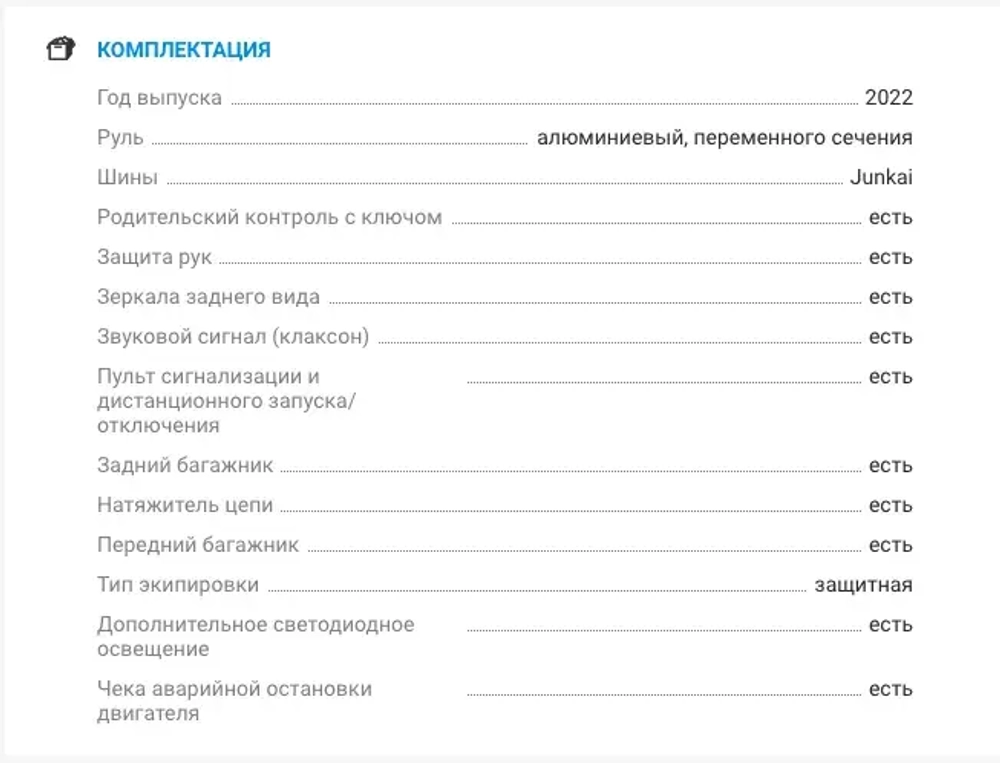 КВАДРОЦИКЛ AVANTIS HS8 SHARK PREMIUM