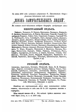 Лессинг, его жизнь и литературная деятельность | Филиппов Михаил Михайлович