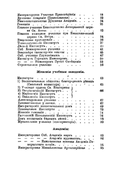 Путеводитель по С.Петербургу | А.П. Червяков