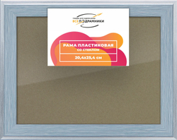 Рамка 20x25 для постера и фотографий