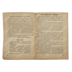 Маяковский В. Баня. – Л.: Красная газета, 1930.