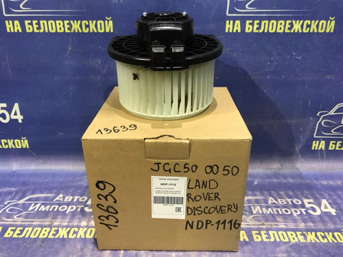 Моторчик печки LAND ROVER DISCOVERY 2005-2017