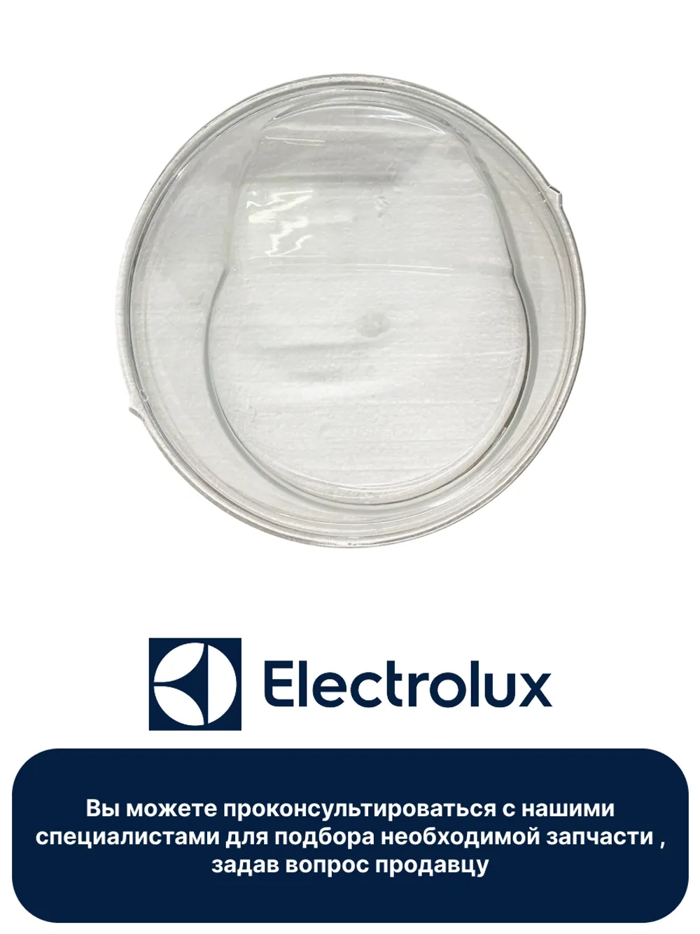 СТЕКЛО люка 1321448100