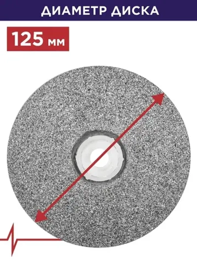 Диск абразивный для точила ПУЛЬСАР 125 х 32 х 16 мм F 36 серый (SiC) + кольца переходные