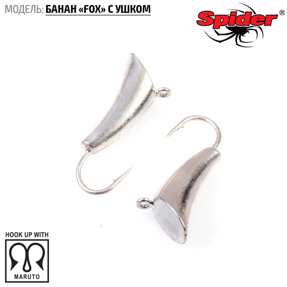 Мормышка вольфрамовая Spider 4625 "Банан Fox с ушком" (2.5мм, 0.25гр)
