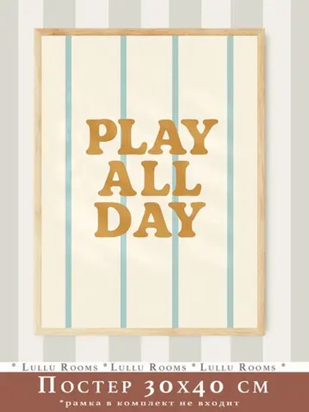 постер 30х40 см в детскую спорт для мальчика