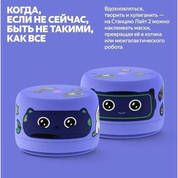 Умная колонка Яндекс Станция Лайт 2 с Алисой, фиолетовый