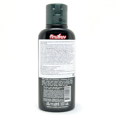 Шампунь травяной для темных волос Kokliang 100 мл.