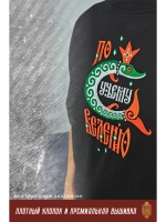 Футболка с вышивкой черная Щука