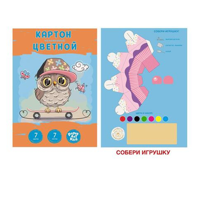 Картон цв. А4 7л. 7цв. "Совенок на скейте" мелов. (Эксмо)