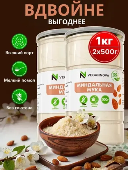 Миндальная мука (1000 гр)