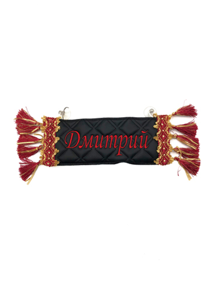 Карман Дмитрий (черный с красной вышивкой, экокожа)