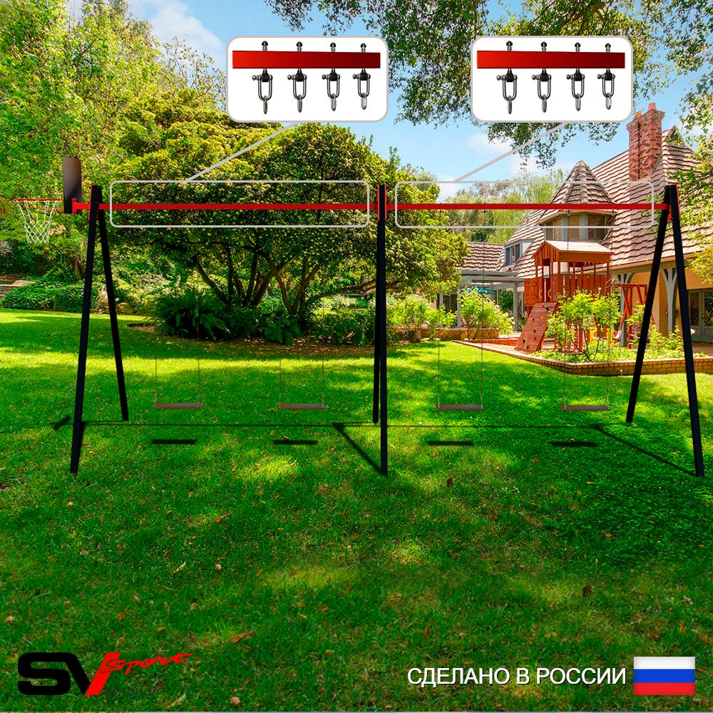 Уличные качели Sv Sport Maxi х 2 УК302.1КВ4 (5.4м/Щит баскет/Деревянные 4шт/Подвесы на втулке 4к)
