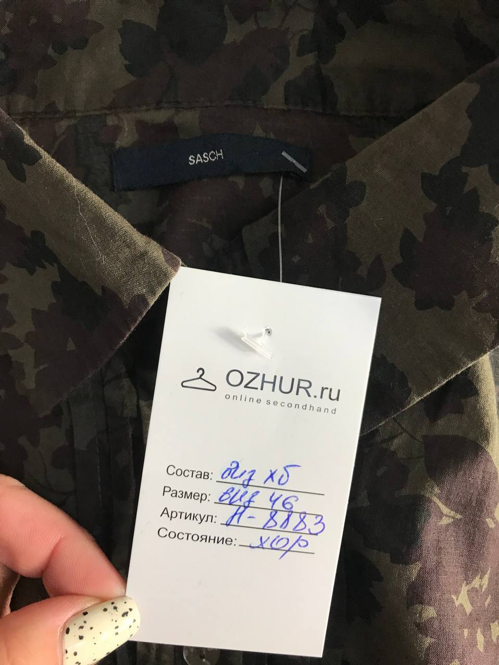 Блузка Sasch модная, визуально на 46 размер