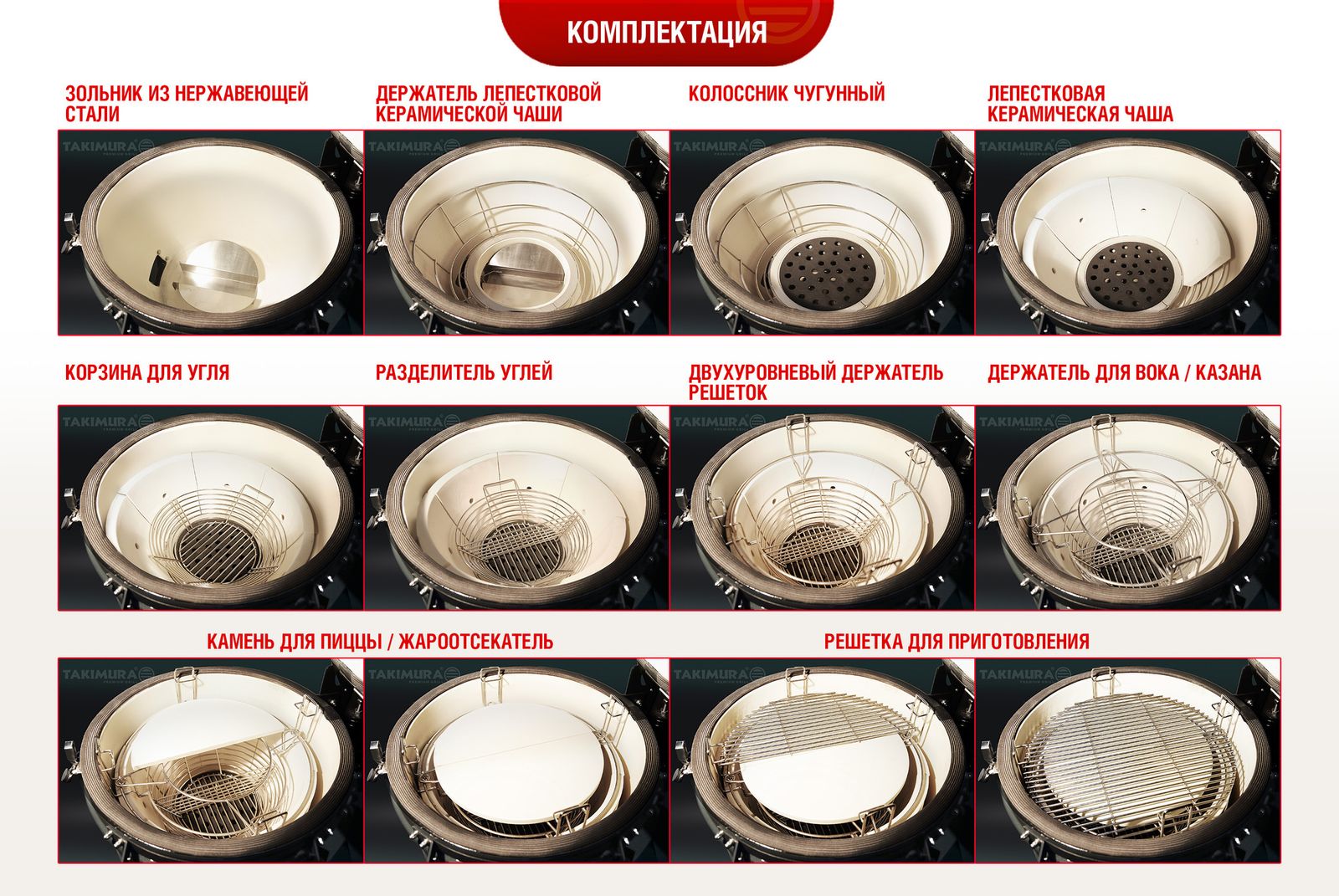 Керамический гриль Takimura 22 дюйма (графит) фото №49