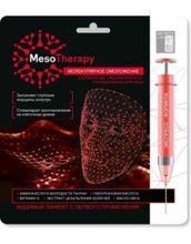 Secrets Lan Тканевая маска MesoTherapy молекулярное омоложение