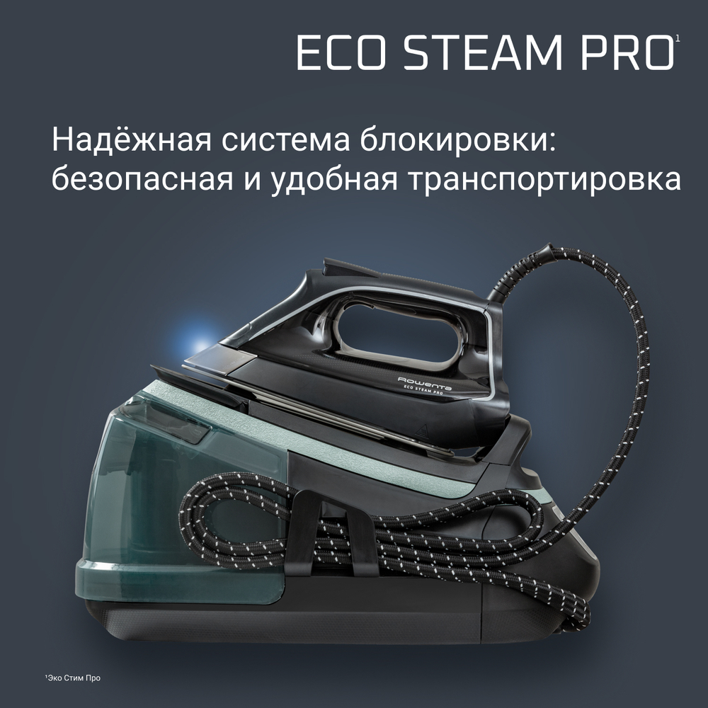Парогенератор Rowenta Eco Steam DG9621F0