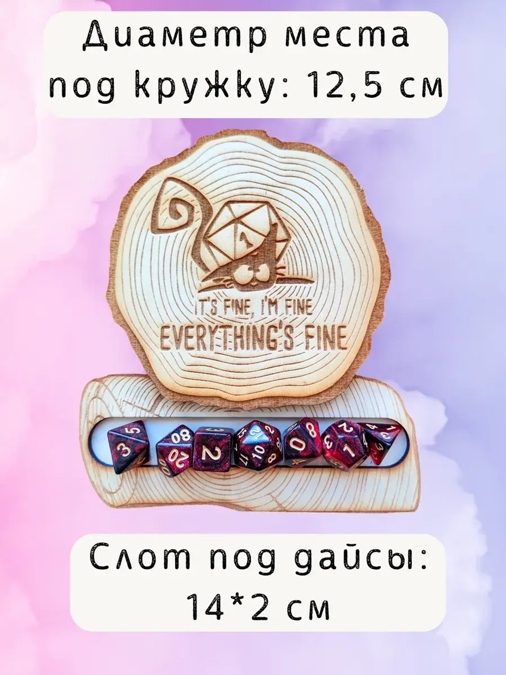 ДнД органайзер подставка для дайсов "Котик"