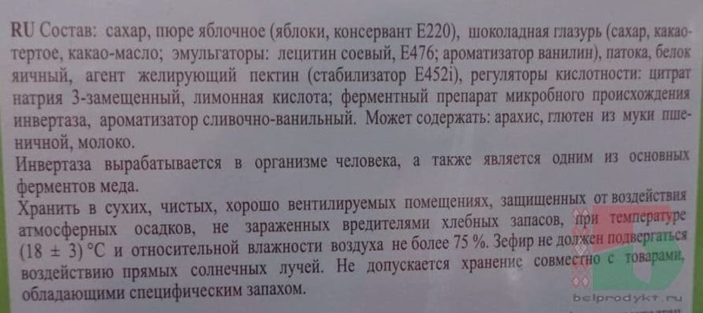 Подарочный зефир &quot;Грибы Зефирные&quot; 300г. Красный пищевик состав