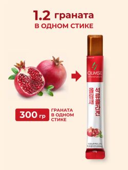 Коллаген Olimse Испанский гранат, упаковка: 30 шт по 20 г