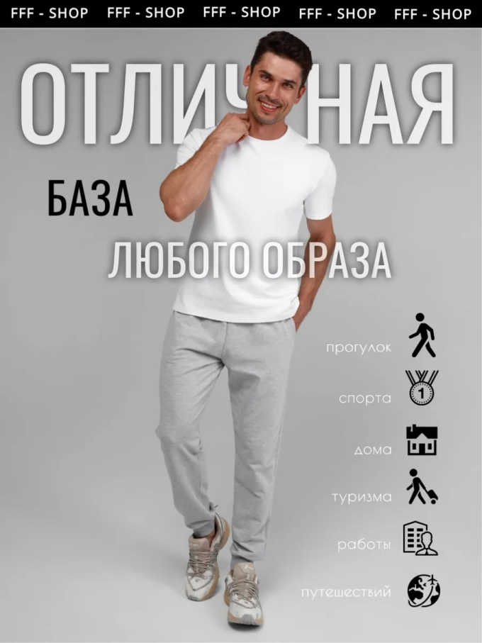 Брюки джоггеры спортивные повседневные