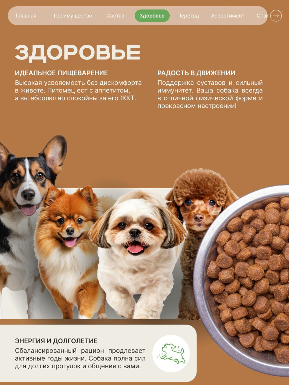 Корм сухой для взрослых собак породы Французский бульдог, с ягненком, 12 кг, QUATTRO