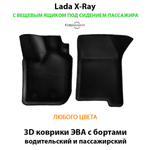 Передние автомобильные коврики ЭВА с бортами для LADA X-Ray с вещевым ящиком переднего пассажира
