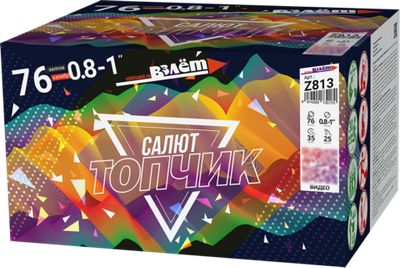 Салют Топчик