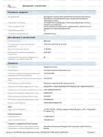 Ford MOTORCRAFT 5W30 A5 15CF54 5л.