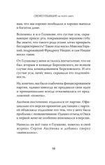 СВЕЖЕОТБЫВШИЕ на тот свет